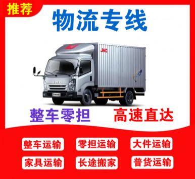 成都到義馬物流運輸專線