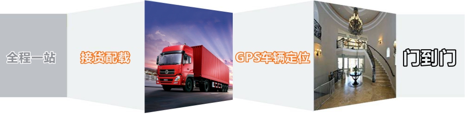 成都到青島物流公司