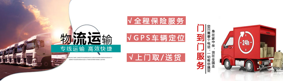 成都到阿拉善貨運公司「不隨意加價」